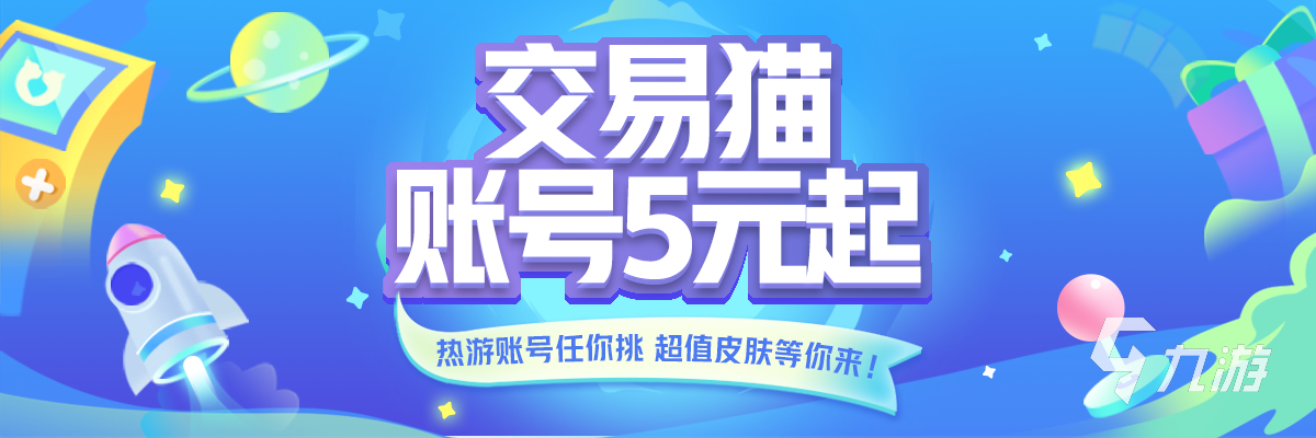 九游会在线官网网址贪玩游戏账号交易平台官网地址贪玩游戏账号怎